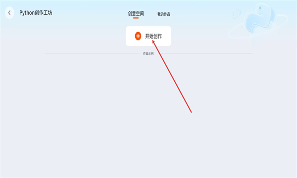 核桃软硬件编程软件 核桃软硬件编程软件