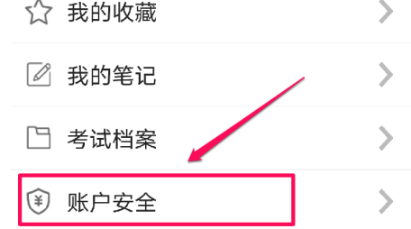 法宣在线学法考试助手