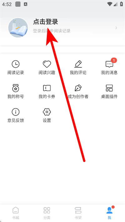 疯读小说app 疯读小说app