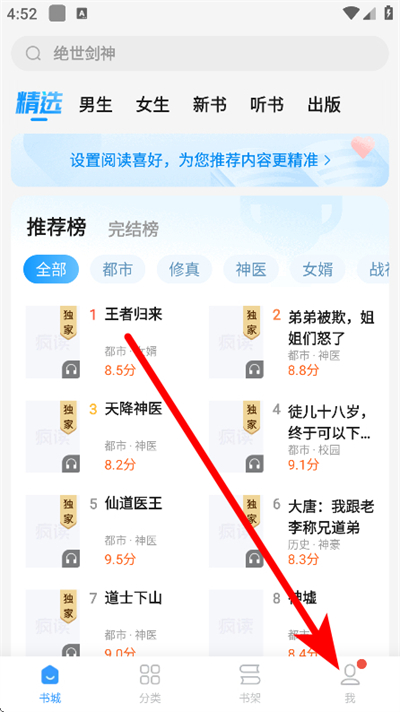 疯读小说app 疯读小说app