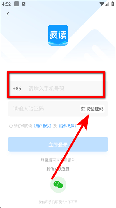 疯读小说app 疯读小说app
