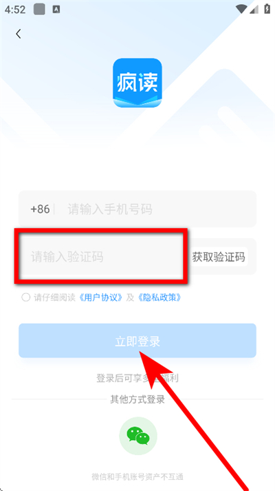 疯读小说app 疯读小说app