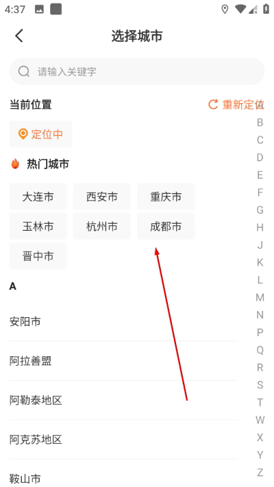金时房客app 金时房客app