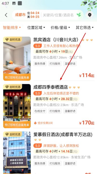 金时房客app 金时房客app