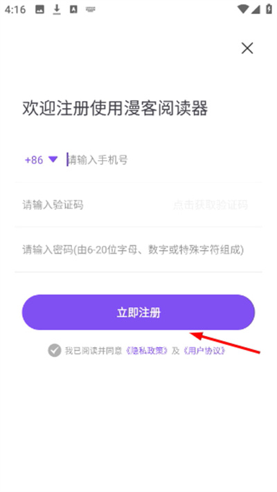 漫客阅读器最新版2026 漫客阅读器最新版2026