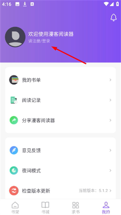 漫客阅读器最新版2026 漫客阅读器最新版2026