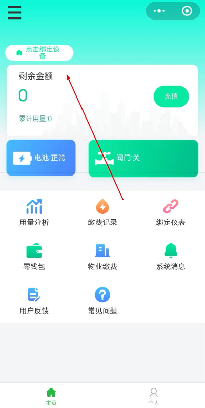 米小丫自助缴费软件 米小丫自助缴费软件