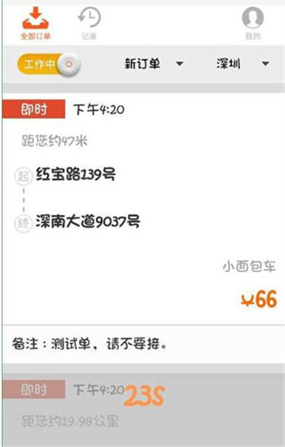 货拉拉司机