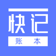 快记账本app安卓版