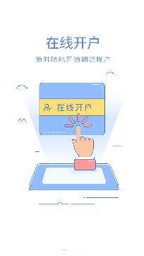 国海良时期货app官方版 国海良时期货app官方版