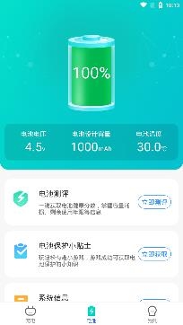 猎豹充电app手机版 猎豹充电app手机版