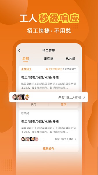 奇兵智工软件 奇兵智工app下载