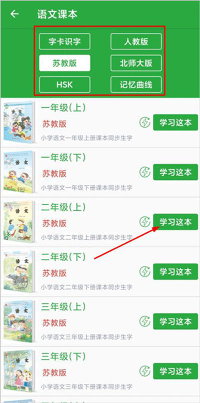 汉字卡app