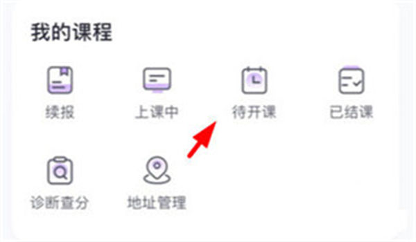 星火教育app官方版