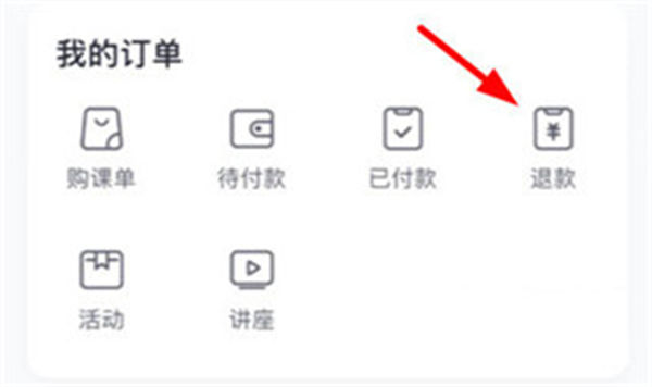 星火教育app官方版