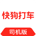 快狗打车司机版最新版