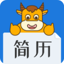 简历牛app免费版