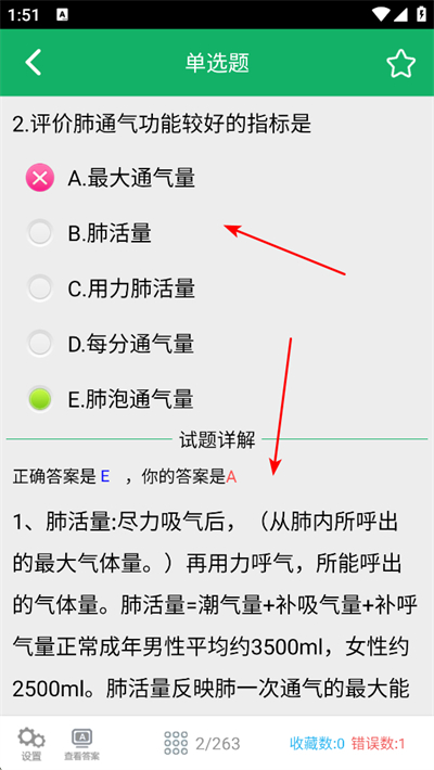 主管药师题库app 主管药师题库app