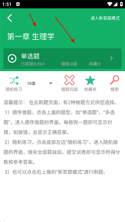 主管药师题库app 主管药师题库app
