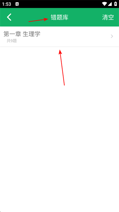 主管药师题库app 主管药师题库app