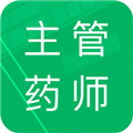 主管药师题库app
