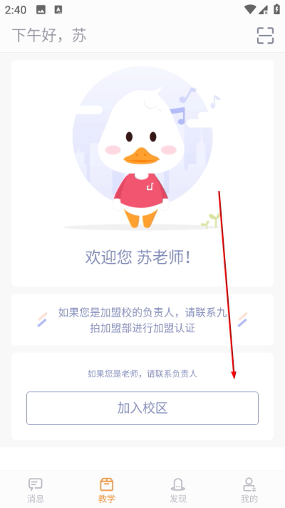 九拍教师 九拍教师