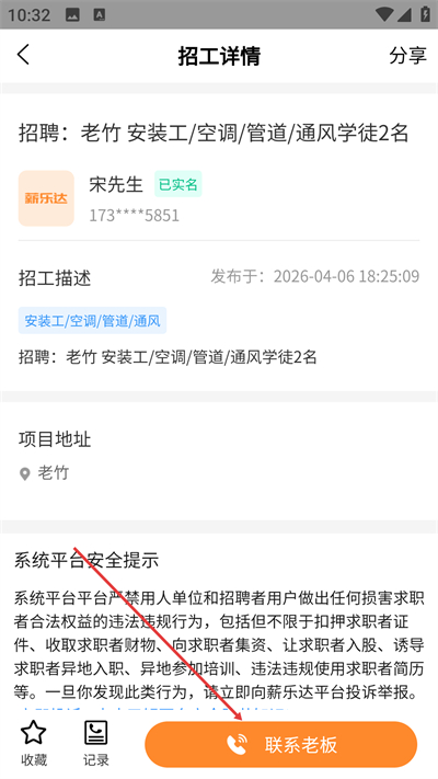 薪乐达免费版 薪乐达免费版