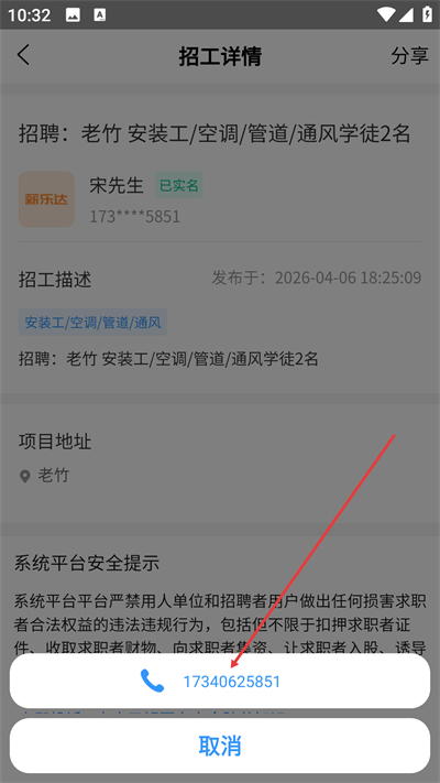 薪乐达免费版 薪乐达免费版