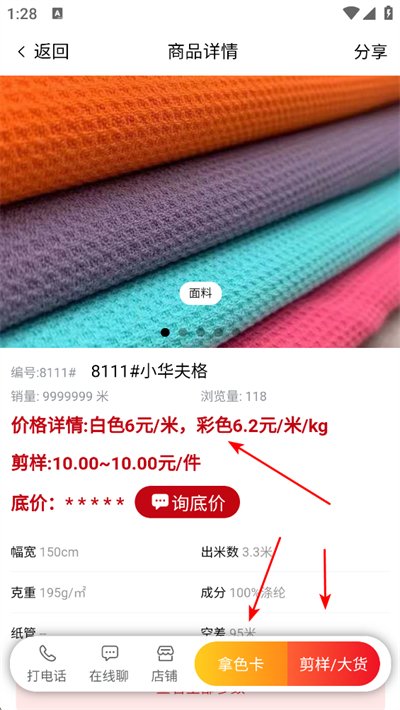 帮衣帮app 帮衣帮app