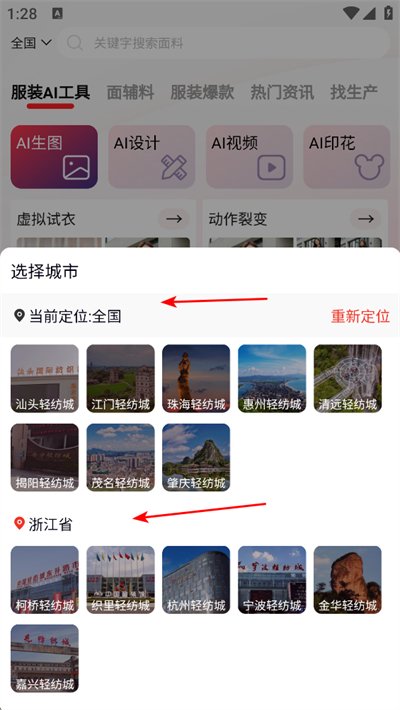 帮衣帮app 帮衣帮app