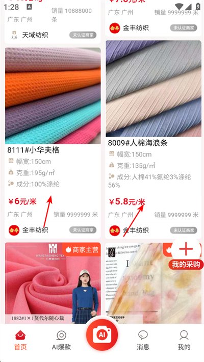 帮衣帮app 帮衣帮app