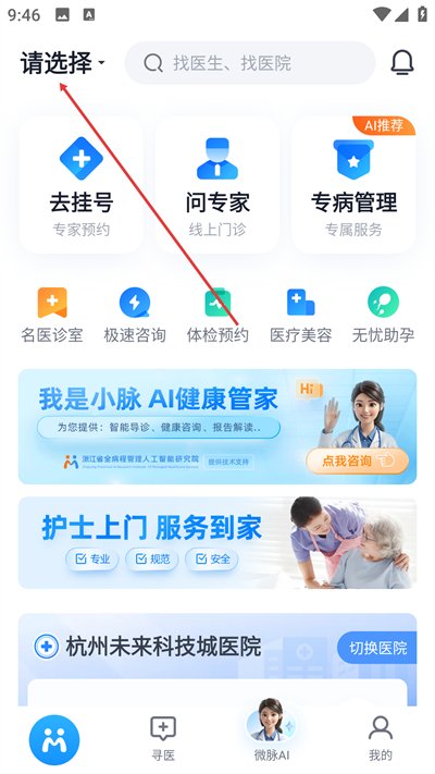 微脉app 微脉app