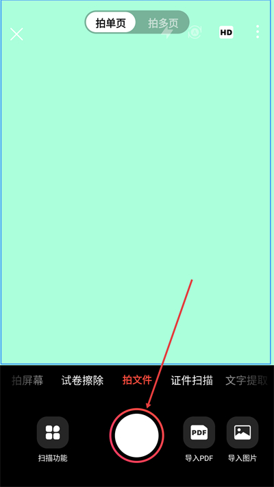 口袋扫描仪免费版