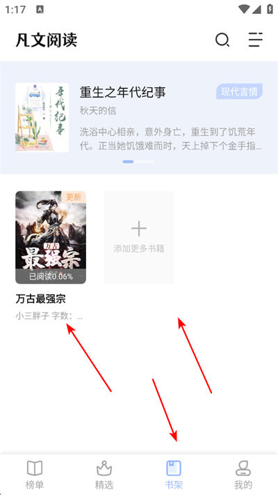 凡文阅读app 凡文阅读app