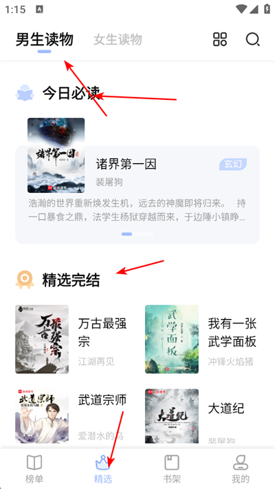 凡文阅读app 凡文阅读app