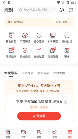 华彩人生证券官方版 华彩人生证券官方版