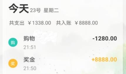 极速记账app最新版 极速记账app最新版