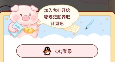 嘟嘟记账app安卓版 嘟嘟记账app安卓版