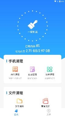 得意猫清理app手机版 得意猫清理app手机版