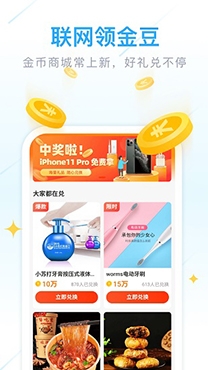 全能WiFi管家app安卓版 全能WiFi管家app安卓版