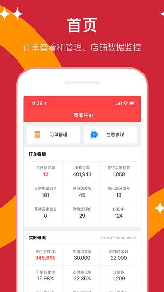 速卖通卖家app