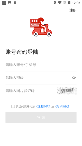 百胜骑手最新版下载