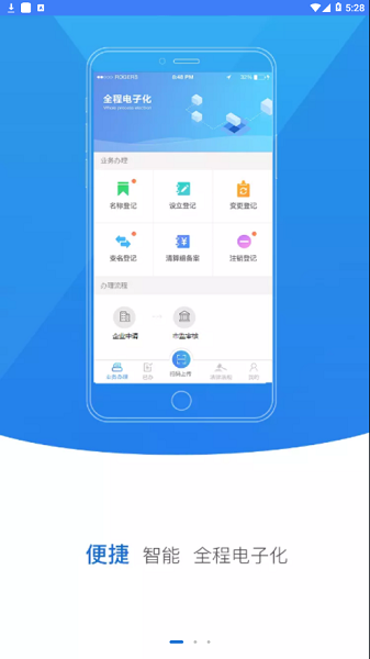河南掌上工商手机版 河南掌上工商app