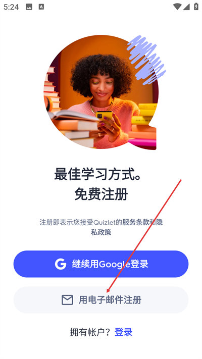 quizlet英语最新版2026 quizlet英语最新版2026
