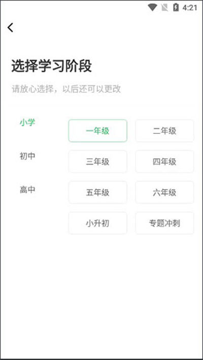 中小学同步课堂app