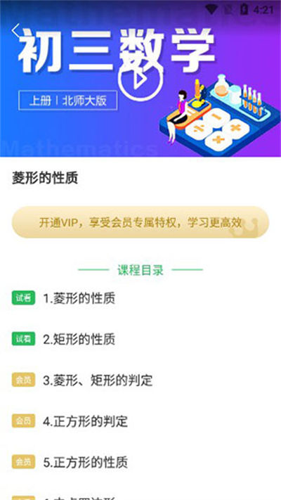 中小学同步课堂app