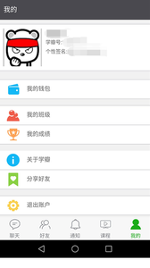 学瓣网客户端 学瓣网客户端