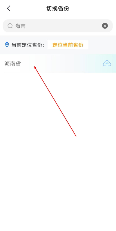 海南省电子税务局官方版 海南省电子税务局官方版