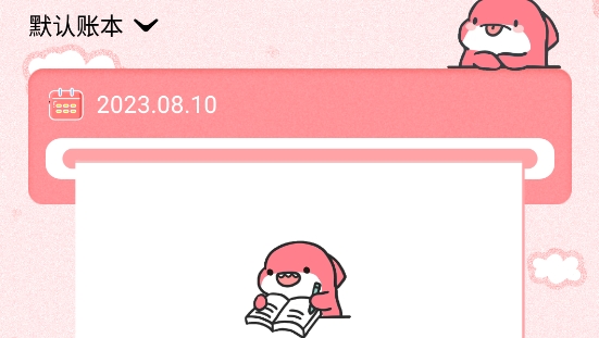 桔子记账app官方版