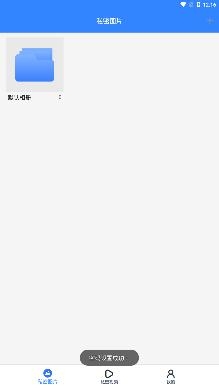 隐私保险库app手机版 隐私保险库app手机版